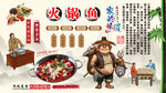 火锅鱼背景墙