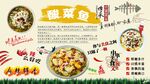 酸菜鱼背景墙