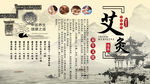 艾灸背景墙