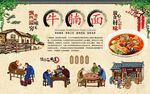 牛腩面 
