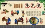牛三星