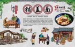 铺盖面 