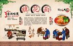 旗花面 