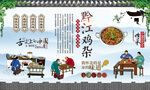 黔江鸡杂