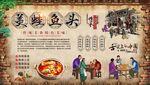 美蛙鱼头