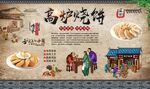 高炉烧饼