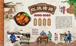 红烧猪蹄 