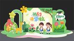 开学美陈