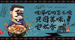 羊骨