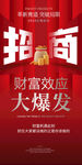 招商 红色