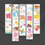 舞蹈培训挂布