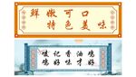餐饮古风卷轴海报