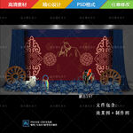 红蓝色内蒙古族婚礼舞台迎宾背景