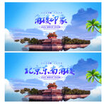 北京东南角楼