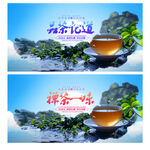 品茶