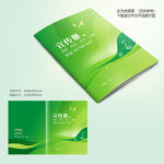 绿色封面