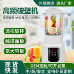 家用破壁机电商主图设计