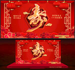 寿宴