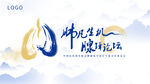 会议主画面