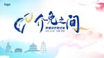 会议主画面