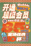 会员权益