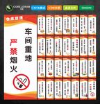 车间标语