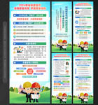全国质量月展架易拉宝