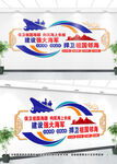 海军文化墙