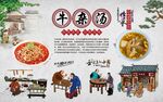 牛杂汤 