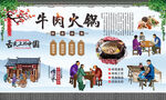 潮汕牛肉火锅  