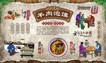 羊肉泡馍