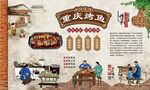 重庆烤鱼