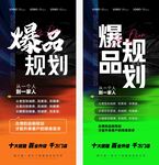 美业招商造势海报