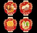 坚果干果炒货异形板海报吊旗
