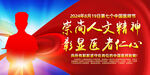 2024年中国医师主题