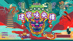 潮玩背景