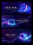 互联网科技画面