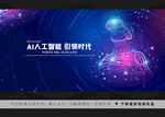AI人工智能