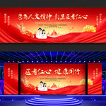 2024年中国医师节