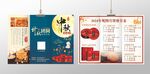 月饼价目表