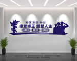 社区矫正中心