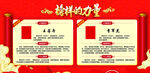 榜样的力量