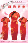 旗袍