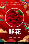 鲜花