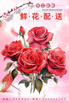鲜花