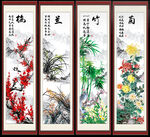国画梅兰竹菊四条屏 