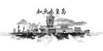秦皇岛