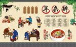 羊杂碎 