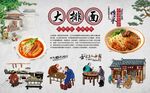 大排面 