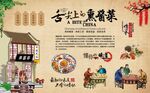 熏酱酒馆